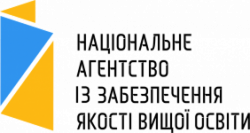 Національне агентство із забезпечення якості вищої освіти